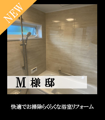 M様邸 リビング・屋根