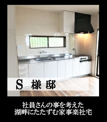 S様邸 浴室 リフォーム